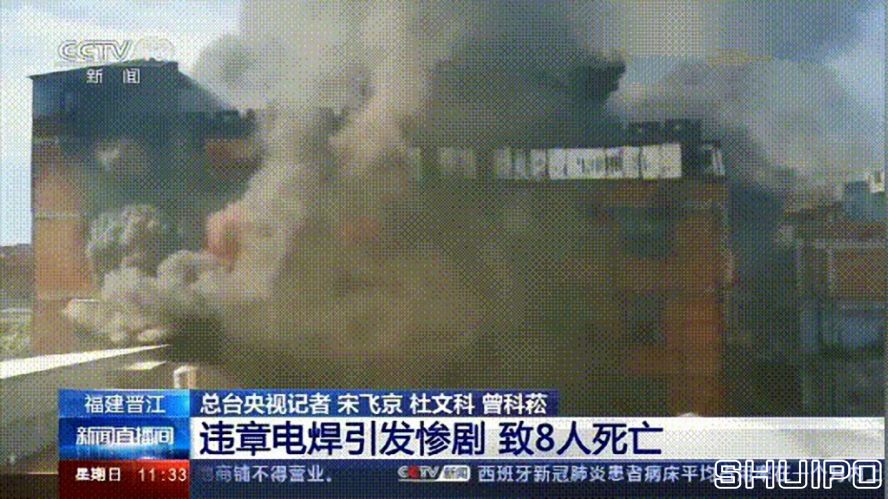 電焊工無證上崗，8人死亡！負責(zé)人入刑，17人被追責(zé)！