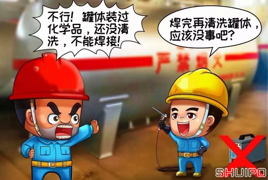 裝過易燃、易爆及有害物品的容器，未進行徹底清洗、未進行可燃濃度檢測，不焊割