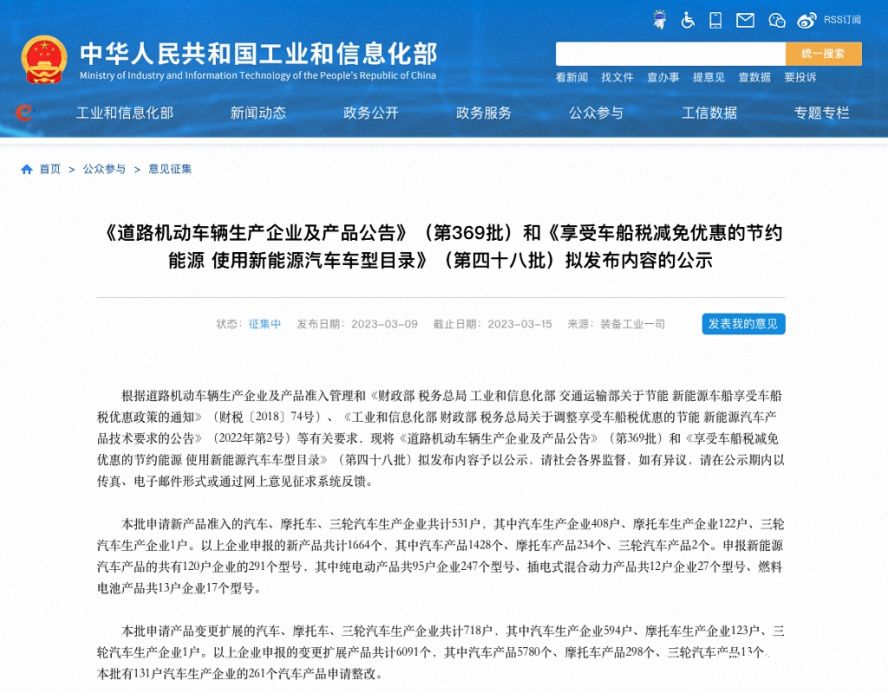 第369批《道路機動車輛生產(chǎn)企業(yè)及產(chǎn)品公告》 第369批《道路機動車輛生產(chǎn)企業(yè)及產(chǎn)品公告》