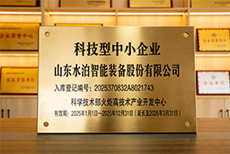 科技型中小企業